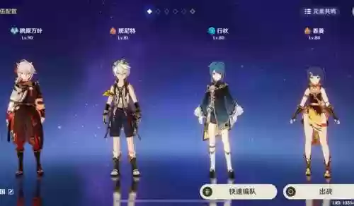3.7 阵容(起舞阵容怎么搭配)插图3