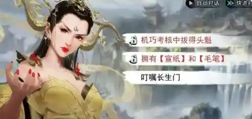 轩辕情缘任务(轩辕情缘有没有手机版)插图12
