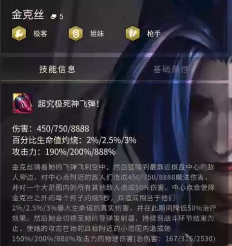 双城传说7赏金阵容(七人传奇后期最强阵容)插图2