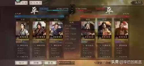 群雄蔡文姬阵容(少年三国志群雄最强阵容)插图7