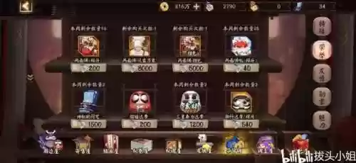 阴阳师中怎么换阵容的(阴阳师更换式神)插图17