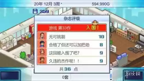 物语游戏开罗(开罗的全部游戏)插图1 物语游戏开罗(开罗的全部游戏)插图1
