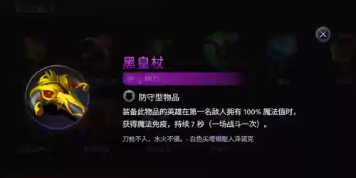 刀塔霸业选什么阵容最强(霸业平民最强阵容)插图8