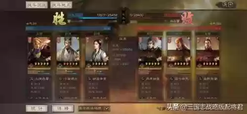 诸葛亮程昱陆逊阵容(程昱诸葛亮三势阵)插图2