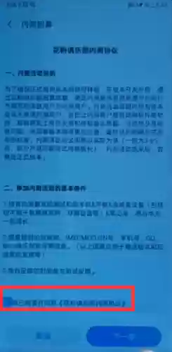 华为鸿蒙系统内测入口(华为鸿蒙开发者官网申请入口)插图10