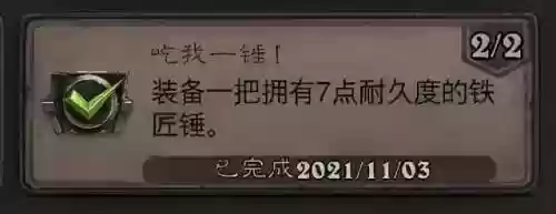 炉石传说死亡矿井(联盟死亡矿井任务大全)插图6