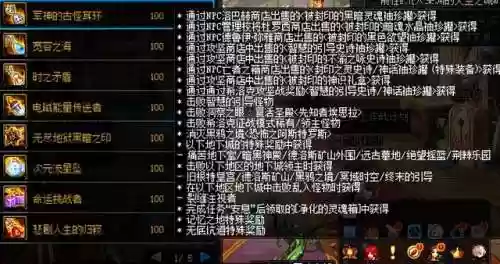 dnf卢克装备(卢克团本装备)插图1