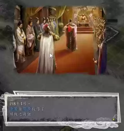 神将三国汉室忠臣阵容(神将三国平民最强阵容)插图11
