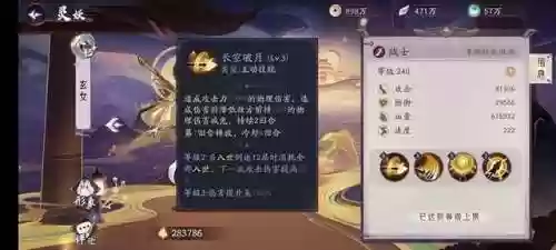 上古有灵妖最强阵容玄女(一队109能打过青灵玄女吗)