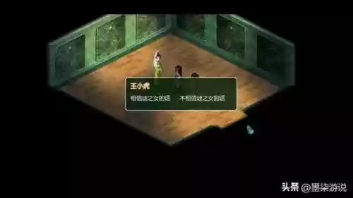 仙剑奇侠传2攻略大全(仙剑2全攻略图文超级详细)插图38