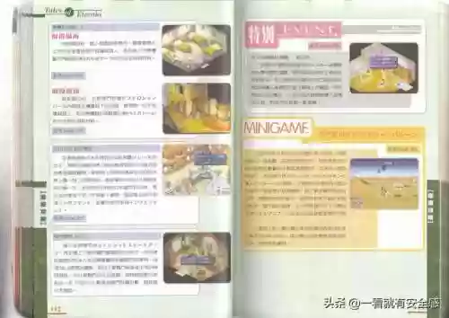 永恒传说攻略图文(永恒传说最终武器)插图42
