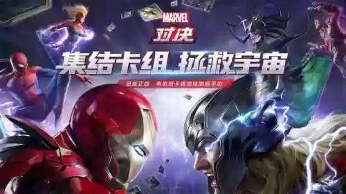 漫威对决毁灭者阵容(漫威对决什么阵容厉害)插图4