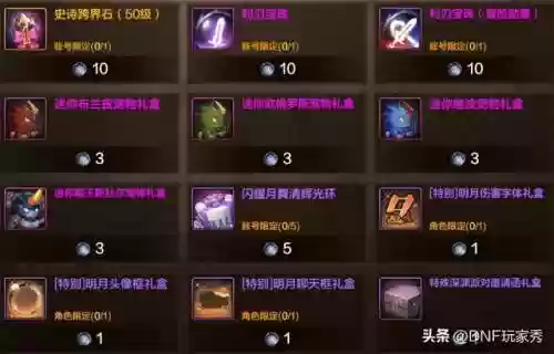 魔力结晶怎么获取(魔力宝贝是哪年的游戏)插图3