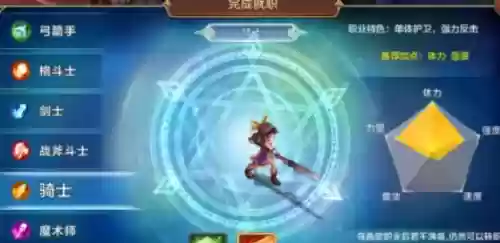 魔力宝贝归来职业推荐(魔力宝贝最强职业排名)插图5