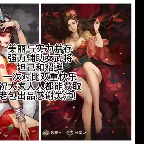 王者荣耀貂蝉妲己阵容搭配(妲己遇到貂蝉怎么出装)