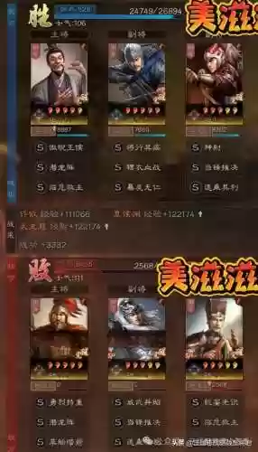 一骑当千无敌阵容(一骑当千2完美开局攻略)插图20