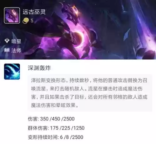 暗星泽拉斯阵容克制(零命雷神最适合的阵容)插图3