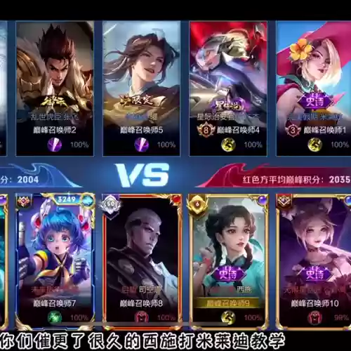 对面什么阵容选西施好打(什么阵容适合拿西施)