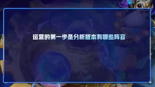 云顶问心无愧阵容(推荐的阵容羁绊和英雄传说之力)插图8