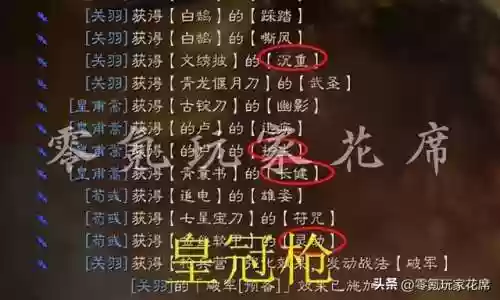皇冠枪阵容(诸神皇冠战马怎么获得)插图51
