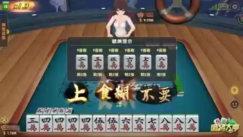 真人麻将 四人麻将(免费的四人麻将)插图2