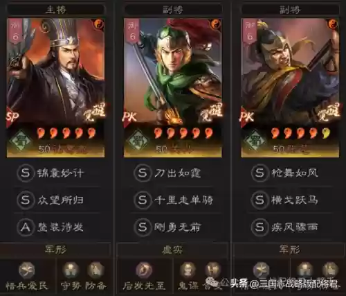 关羽姜维马超三国志阵容(三国志战略版马超T0最强阵容)插图8