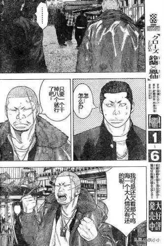 《热血高校2》完整版(热血高校1高清电影免费播放)插图82