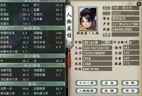 大话西游2注册账号(大话2口袋版下载官方下载免费版)