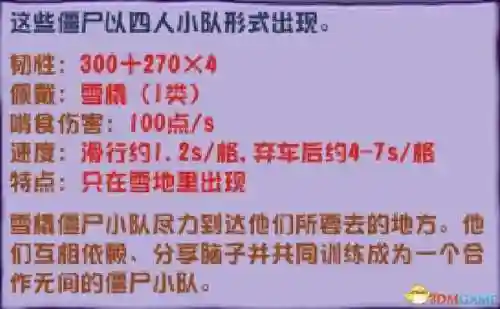 植物大战僵尸全植物图鉴(pvz2全植物图鉴介绍)插图28