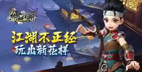 热血江湖手游攻略大全(热血江湖适合单人玩的职业)