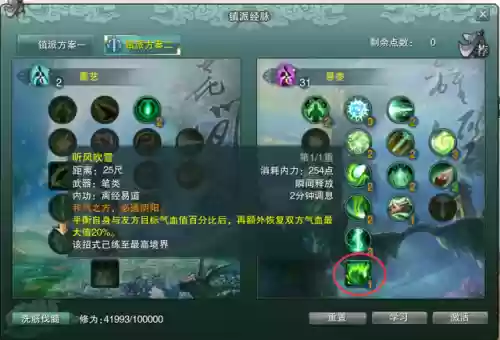 剑网3万花扶摇点(剑网3大攻防几点卡排队)插图16