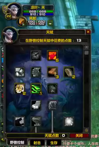 魔兽世界猎人练级天赋(wlk猎人升级用兽王还是生存)插图2