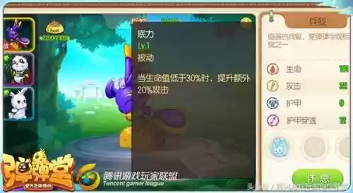 弹弹堂手游坐骑排名(弹弹奇兵)插图1