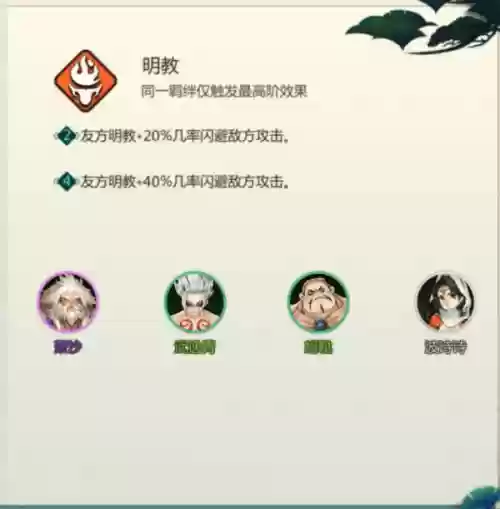 剑网1打架最强阵容是谁(剑网1归来适合长期玩的职业)插图18