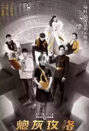 快穿最强阵容(全能女配最强炮灰)插图7