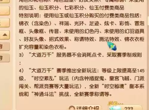 新三国梦幻联动阵容(三国最强阵容搭配)插图4