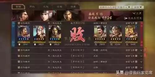 雷火猛将阵容(三国志名将令120级最强阵容)插图10