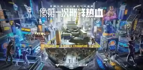穿越火线单机版生化追击(cf单机版生化追击下载)插图3