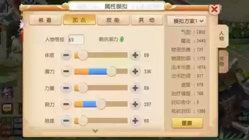 梦幻西游龙宫怎么加点(175龙宫加点正确方法)插图4 梦幻西游龙宫怎么加点(175龙宫加点正确方法)插图4