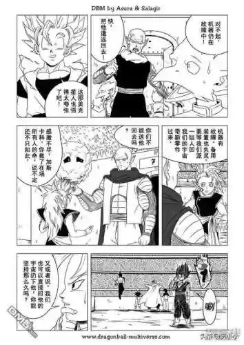 龙珠国语完整版(龙珠z普通话版)插图1
