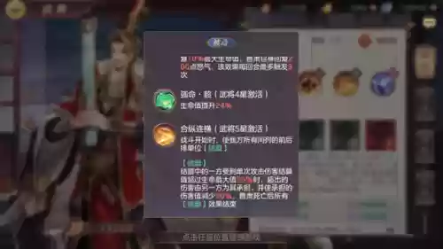 幻想大陆公孙瓒孙尚香阵容(三国志幻想大陆推荐阵容)插图8 幻想大陆公孙瓒孙尚香阵容(三国志幻想大陆推荐阵容)插图8
