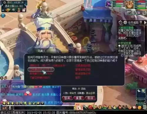 梦幻西游金蟾法宝合成(法宝合成材料摆放位置一览)插图26