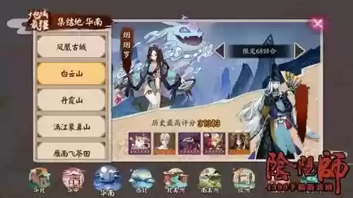 鬼王集结阵容(阴阳师地域鬼王阵容)插图3