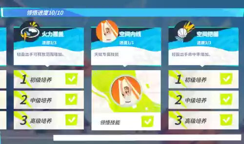 阵容控制得分(足球球员阵容编辑器)插图3