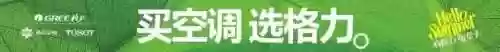 格力雅居二代产品阵容图片(格力空调i铂二代)