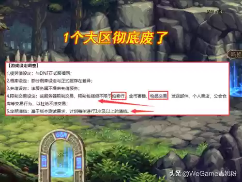 dnf格兰之森(dnf剑魂加点95版本)插图1