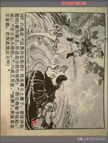 孙悟空三 片连接(六小龄童孙悟空图片)插图110