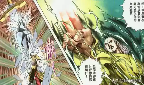 风云第二部电视剧(聂风与步惊云的人物介绍)插图5
