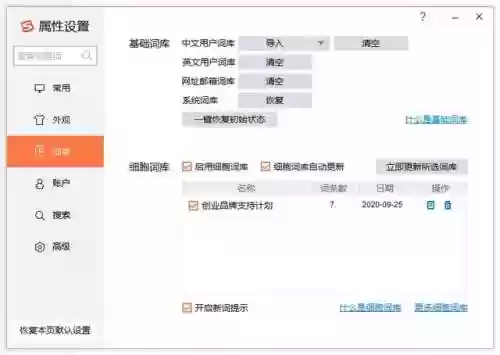 电脑输入法哪个好用(在电脑上玩英雄联盟用什么软件)插图11