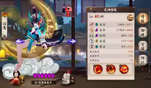 阴阳师大蛇对决阵容搭配(阴阳师八岐大蛇怎么用)插图1